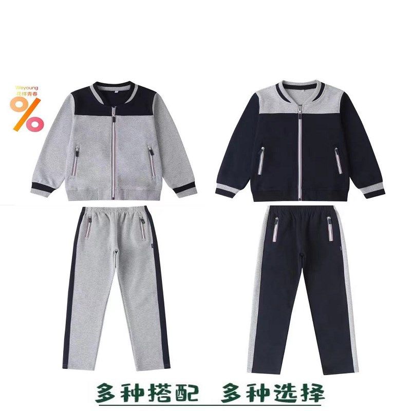 中小学生英伦风纯棉春秋棒球服  男童藏青间浅灰色校服运动服套装,童装/婴儿装/亲子装,校服/园服,淘宝优惠券,粉丝福利购,淘宝优惠卷