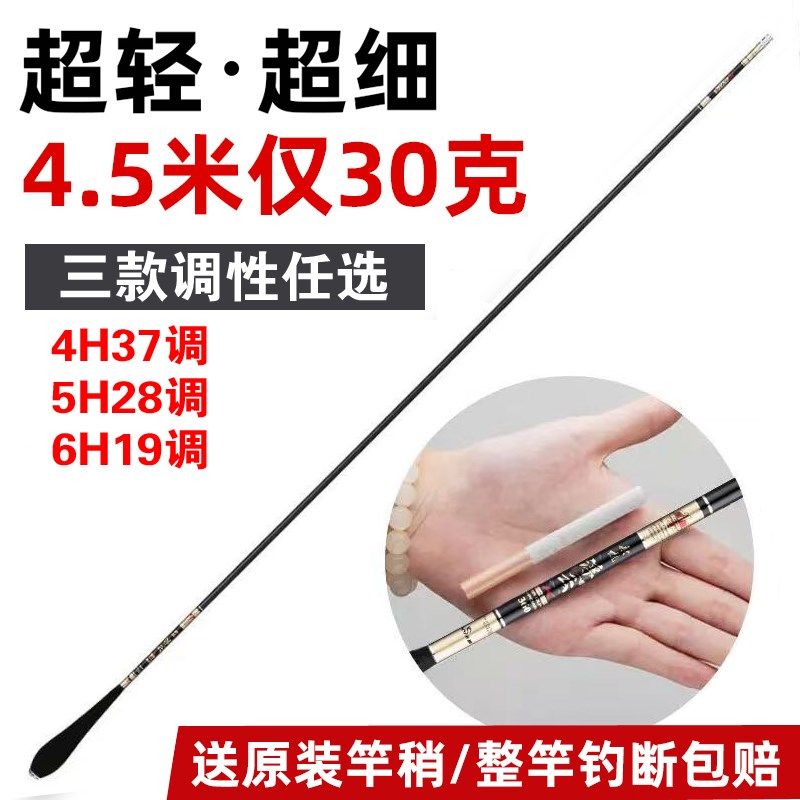 鲫鱼竿超轻超细超硬37调台钓竿野钓手竿28调综合碳素钓鱼杆长节,户外/登山/野营/旅行用品,台钓竿,淘宝优惠券,粉丝福利购,淘宝优惠卷