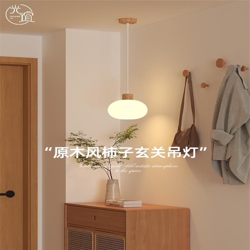 奶油原木风柿子小吊灯玄关鞋柜氛围日式侘寂风装饰卧室床头吊线灯,家装灯饰光源,床头/玄关/吧台/过道吊灯,淘宝优惠券,粉丝福利购,淘宝优惠卷