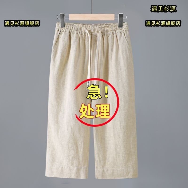 高端纯色亚麻男士过膝七分裤夏天透气棉麻布料中裤苎麻马裤短裤子,男装,短裤,淘宝优惠券,粉丝福利购,淘宝优惠卷