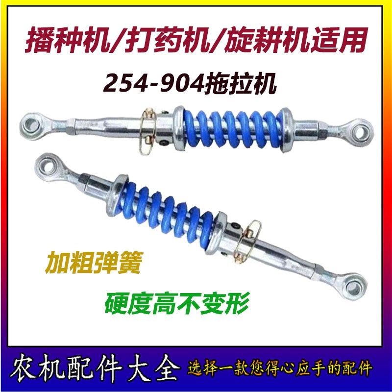 拖拉机新型弹簧缓冲型中央拉杆新型弹簧悬挂拉杆弹簧拉杆中间丝杠,农机/农具/农膜,农机配件,淘宝优惠券,粉丝福利购,淘宝优惠卷