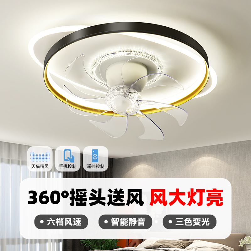 360度摇头吸顶吊扇灯2023年新款卧室客厅饭厅家用风扇吊扇灯一体