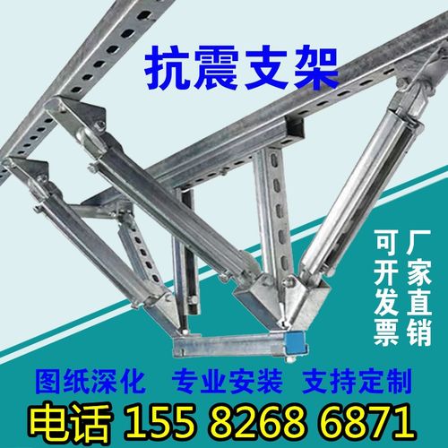 通风管道抗震支架 消防管道防震支架C型钢单双向导轨电气桥架支架