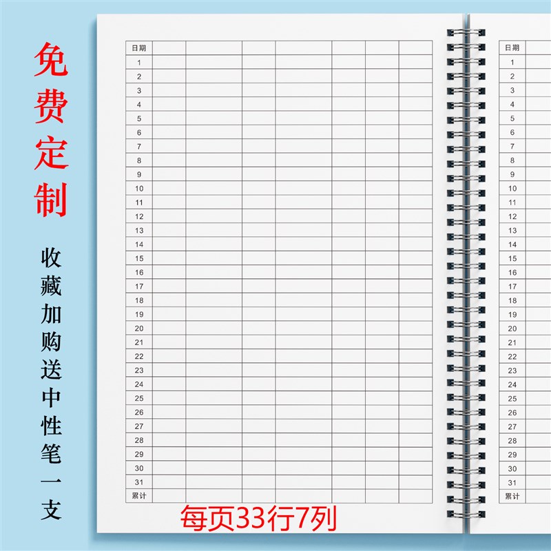 a4集计用纸万能记账本出入库记录本盘点本子明细登记本分类表格纸