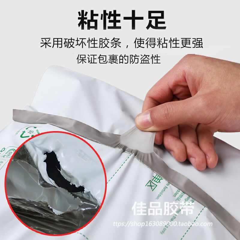 快递袋双面胶信封文件保密袋自粘胶条塑料气泡袋自封口破坏性胶带