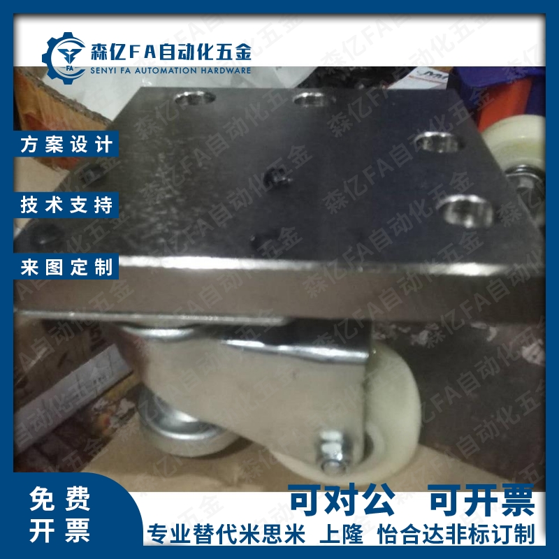 CGV01-D50-NE方形板脚轮CGV06-D65-NE带调整块水平调节轮