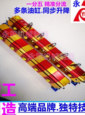 双缸同步阀液压油缸同步马达液压泵站分流器 2路液压系统同步装置