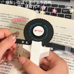 创意迷你手动压纹标签机打印机刻字打字解压手动压胶带纸装饰转盘