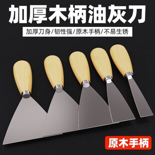 油灰刀不锈钢铲刀清洁铲子墙缝小刮刀抹泥刀刮腻子刀批刀油漆工具