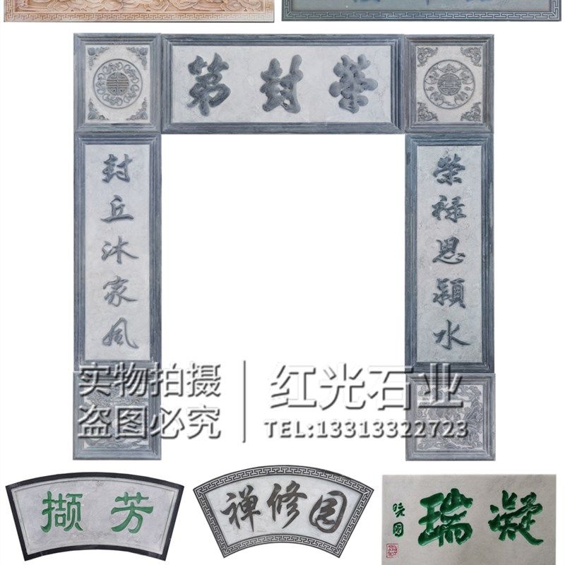 石雕仿古门匾浮雕刻字门头牌匾头雕刻墙壁招牌挂画大理石园林石材