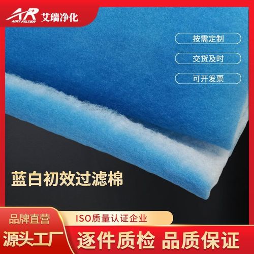 棉喷漆过滤棉蓝白G4进效初过滤棉过过滤棉过滤棉复合空气风口粗