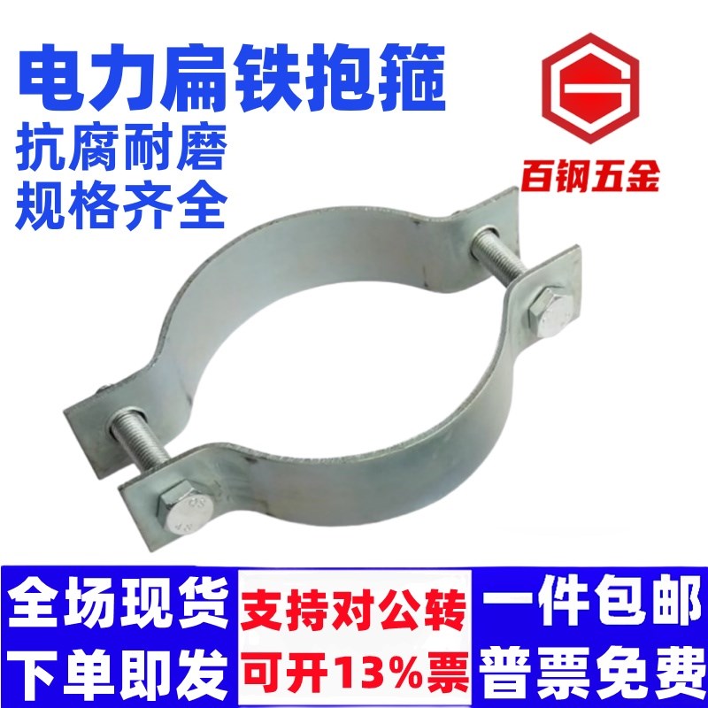 电力扁铁抱箍双合对抱卡箍水泥电杆标志杆广告牌固定管夹重型加强
