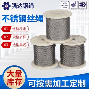 0.8 晾衣架多股钢丝绳 10mm 7x7外贸轴装 厂家定制304不锈钢钢丝绳