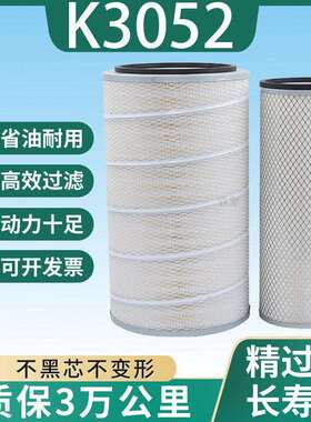K3052空滤红岩金刚东风霸龙龙卡德龙乘龙货车空气滤芯1109-30/52