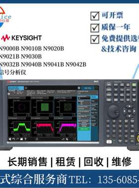 收购维修是德科技 N9032B N9030B N9021B信号分析仪