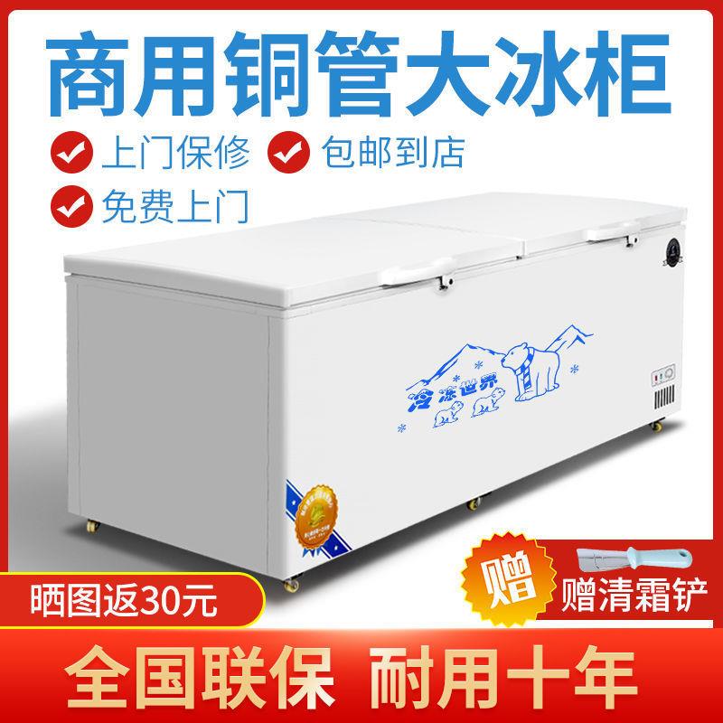 冰柜冷藏冷冻商用冷链大容量铜管卧式节能冷冻柜单温双温雪柜冰箱