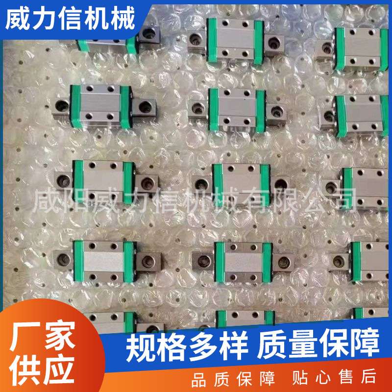 微型直线导轨WLX 5C 静音导轨滑块防锈低噪音 导轨生产厂家 供