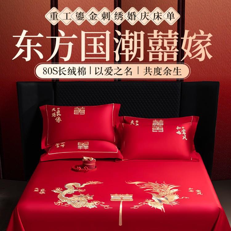 纯棉结婚红色床单单件女方陪嫁婚庆被单枕套三件套龙凤刺绣接亲用