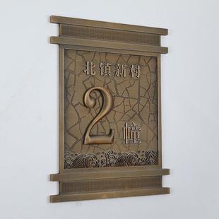 高档小区铝浮雕楼栋号门牌号金属立体指示牌别墅单元楼栋复古标牌