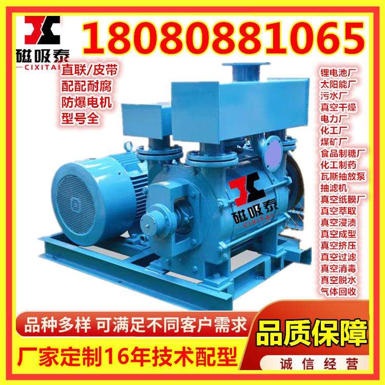 广汉21.5M3/min水环式真空泵水环泵液环泵循环水泵