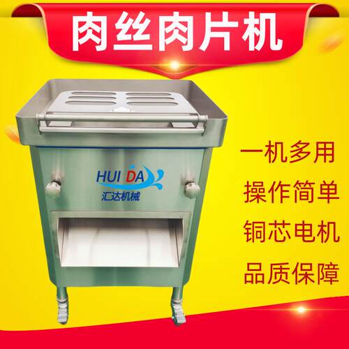 不锈钢自动肉丝机一次成型 大型鱼香肉丝加工设备 商用猪肉切丝机