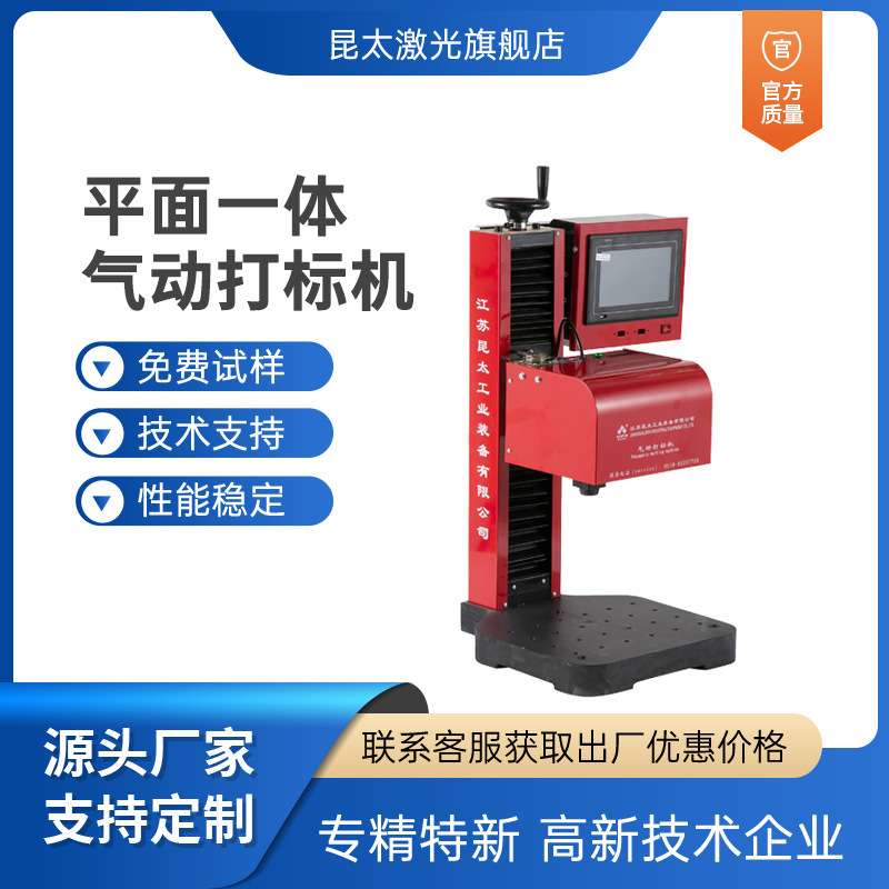 气动打标机 工业刻字机 金属打印机 标牌打号机