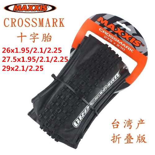 MAXXIS 玛吉斯十字折叠胎26 27.5 *1.95 2.1 29寸山地车外胎 耐磨