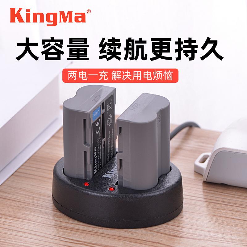 劲码EN-EL3E电池适用尼康D90 D80 D300 D70 相机电池充电器套装