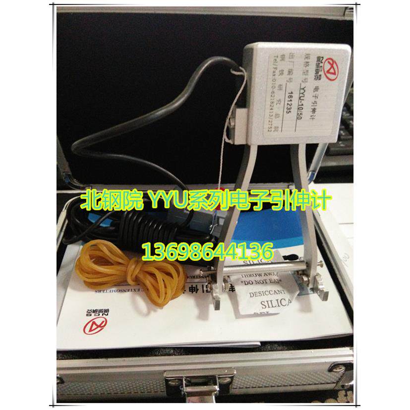 厂家供应北钢院院电子引伸计、引伸计标定仪、钢绞线引伸计