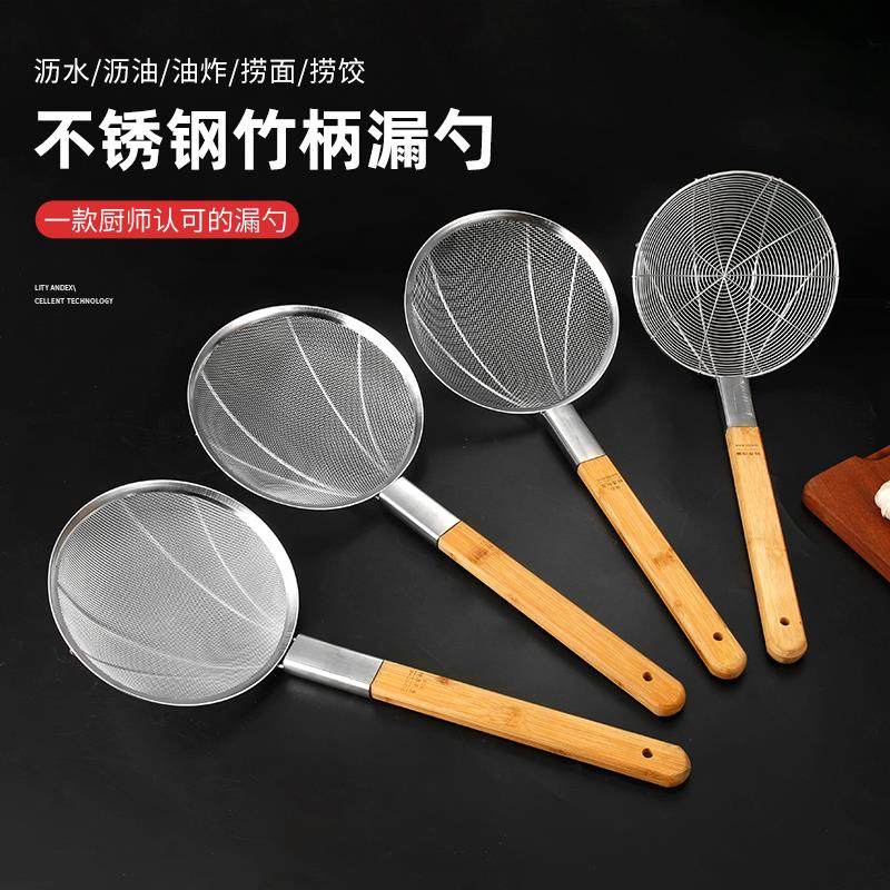 油格笊篱不锈钢厨房油网竹把过滤网超细厨师漏油长把捞勺加密隔渣
