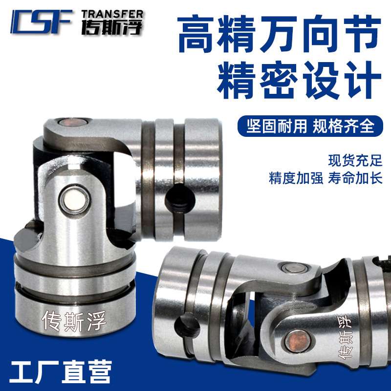 源厂家直销大角度精密耐磨型UNCA十字万向节联轴器万向接头传动轴