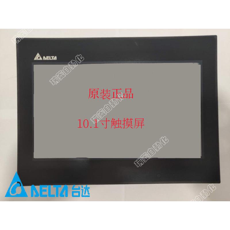 原装台达触摸屏10.1"宽屏/分辨率1024x600人机界面DOP-B10S615