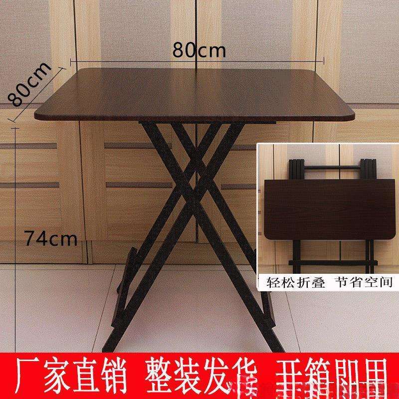 可折叠四方桌子正方形吃饭家用方桌80x80小餐桌2人饭桌70cm摆摊4