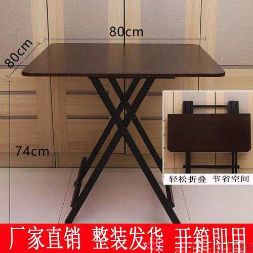 可折叠四方桌子正方形吃饭家用方桌80x80小餐桌2人饭桌70cm摆摊4