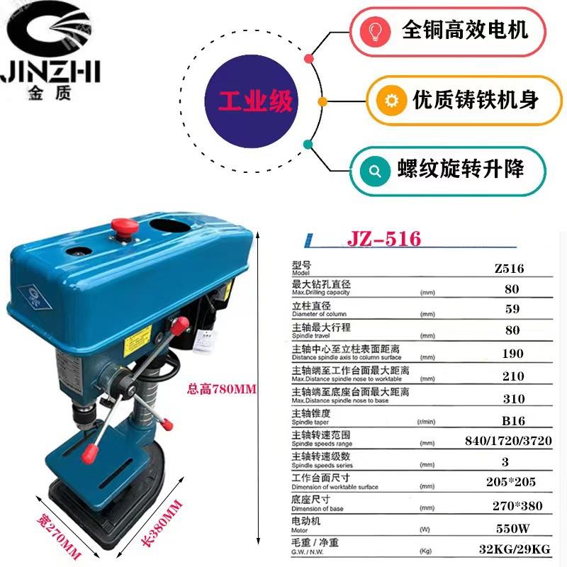 16MM台钻550W家用钻床750W大功率工业台钻不锈钢角铁槽钢钻孔机