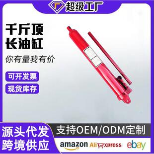 5T8t12吨千斤顶液压油缸加长加重型千斤顶吊机千斤顶长行程千斤顶