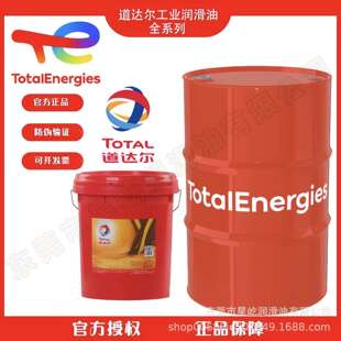 道达尔ORITES TW 220白矿油 TOTAL ORITES TW 220食品级白矿油