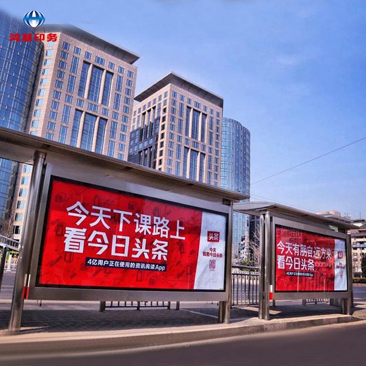 北京制作灯箱片广告企业宣传栏公告小区宣传广告户外高清写真喷绘