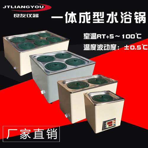 供应HH-4数显恒温水浴锅 双列四孔水浴锅 实验室水浴锅厂家