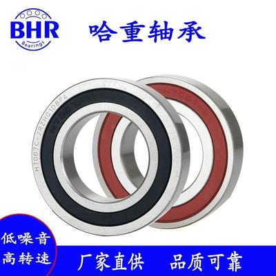 BHR主轴轴承H7201 H7202 H7203 H7204 H7205 H7206CTA-2RZ P4轴承