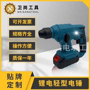 厂家直供锂电多功能轻型电锤 锂电冲击钻油压电锤 三功能充电锤