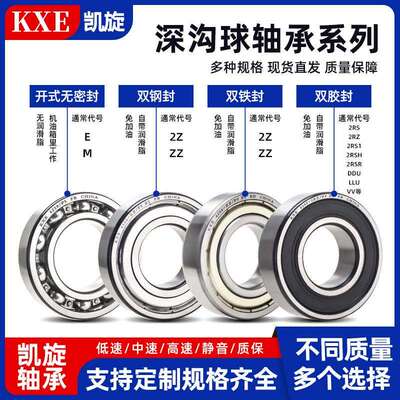 【厂家销售】薄壁轴承61928 61930 61932 61934 61936-2RS1 RZ ZZ