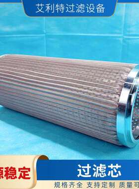 P502-8415艾利特 过滤芯 液压油过滤器滤芯P502-8415