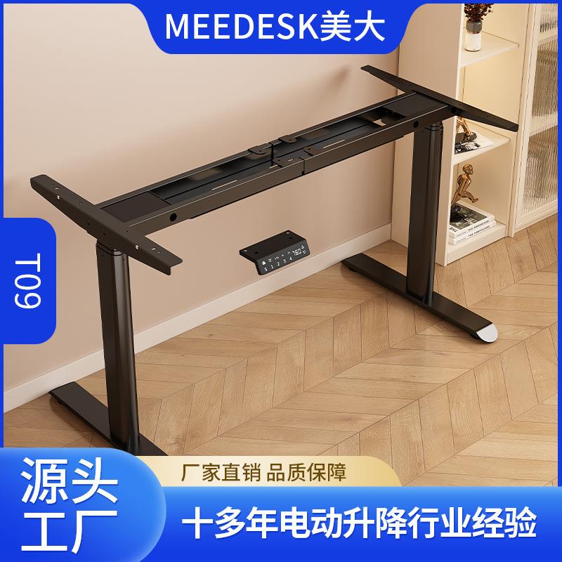升降办公桌电动桌腿双电机四档记忆站立式学习电脑桌子台式书桌