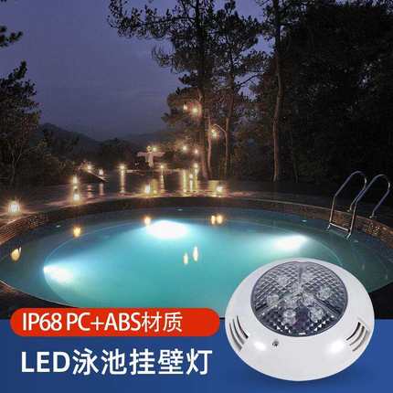 LED明装泳池灯水下壁灯水下灯防水专用七彩喷泉灯水池景观灯DC24V