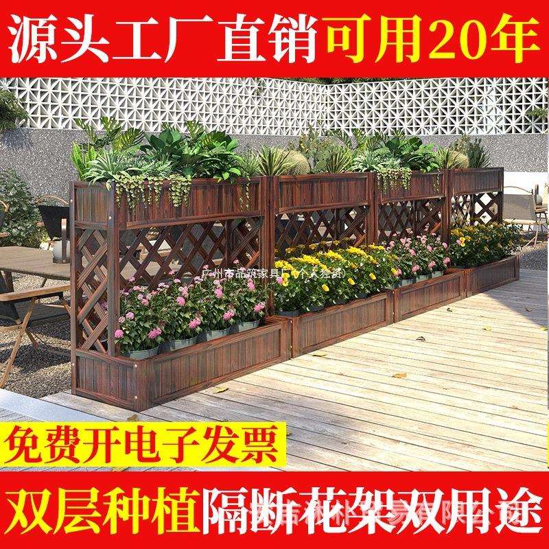 防腐木花箱室外种植箱碳化实木花盆天台阳台网格花槽栅栏隔断花架