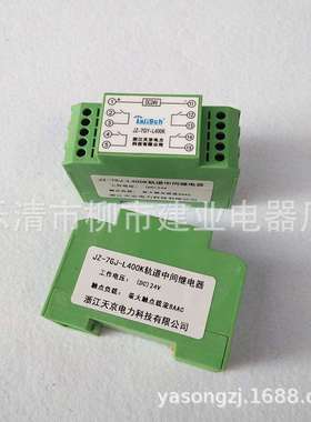 ZJ-7GY-L400K JZ-7GY-L400K 中间继电器 导轨继电器