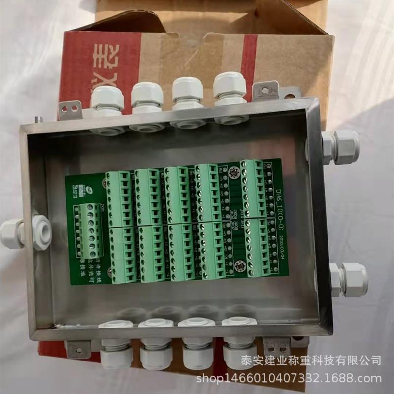 接线盒地磅接线盒 JXH-10数字信号处理6线制不锈钢外壳发快递