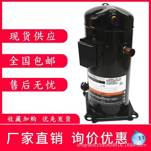 原装谷轮6P匹低温冷库压缩机焊口ZB45KQ-TFD-558 ZB45KQE-TFD-524