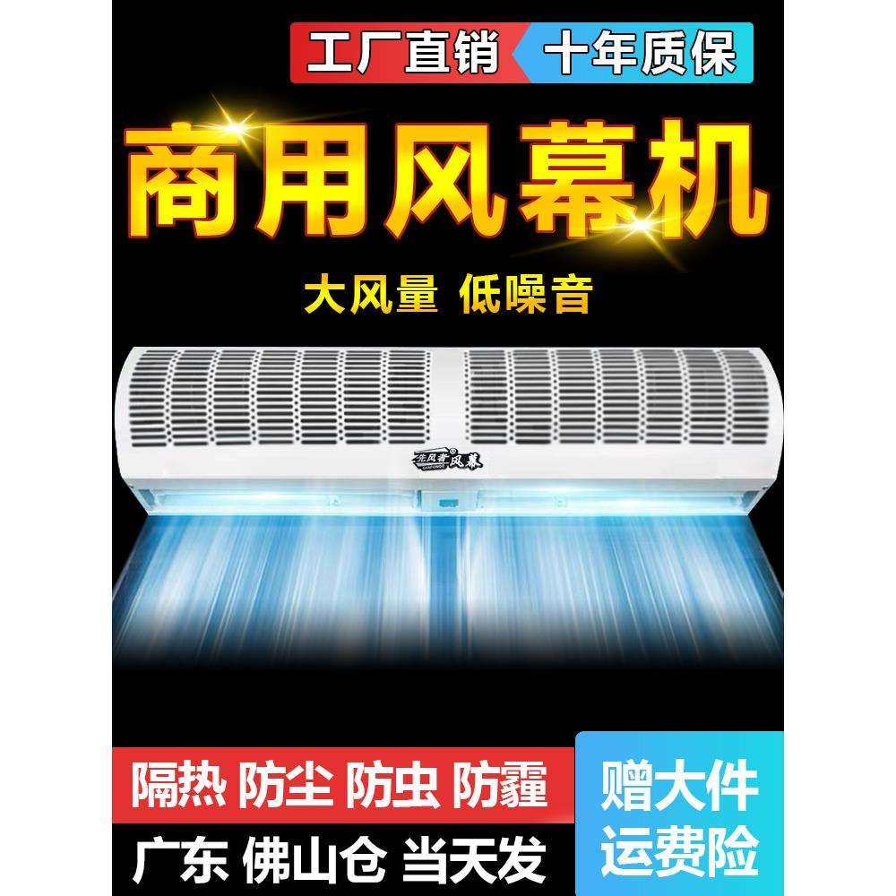 风幕机商用静音超薄门头冷库超市专用门口风机配件风帘闸机自然风